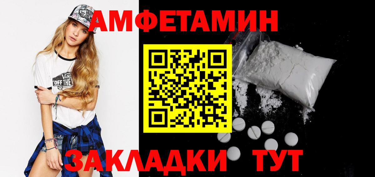 АМФЕТАМИН  АМФЕТАМИН  Мичуринск  АМФЕТАМИН 98%  Вход с VPN 