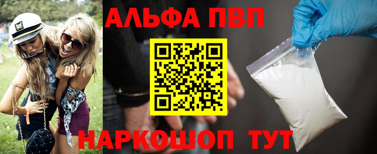 APVP крисы CK Мичуринск