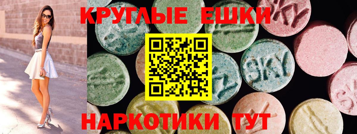 Экстази 250 мг Мичуринск