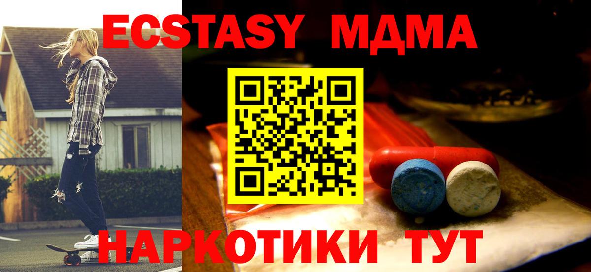 Ecstasy  Экстази ешки  Вход с VPN  Мичуринск  Ecstasy Дубай 