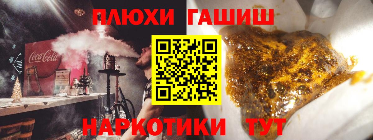 ГАШ убойный  ГАШИШ Изолятор  Мичуринск  Вход с VPN 