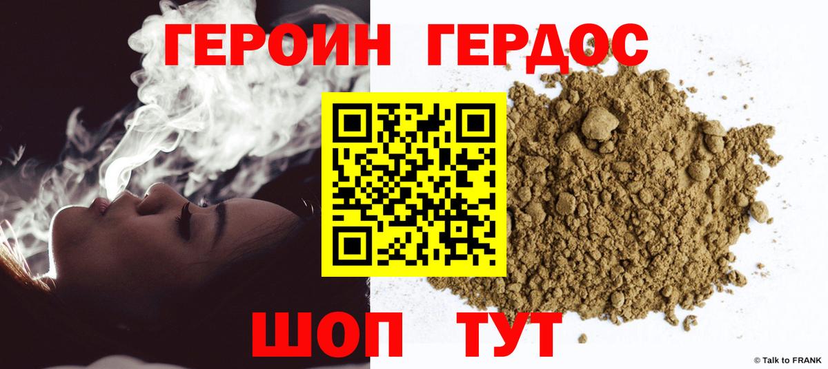 ГЕРОИН VHQ  Вход с VPN  ГЕРОИН  Мичуринск 