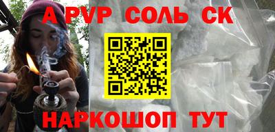 ALPHA-PVP Будённовск