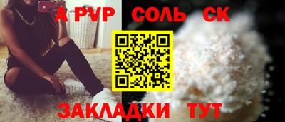 ALPHA-PVP Будённовск