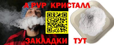 ALPHA-PVP Будённовск