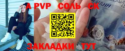 ALPHA-PVP Будённовск