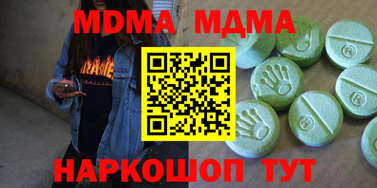 MDMA VHQ Мичуринск