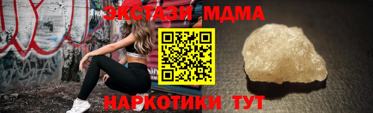 Мичуринск  MDMA кристаллы  MDMA crystal  MDMA  Вход с VPN 