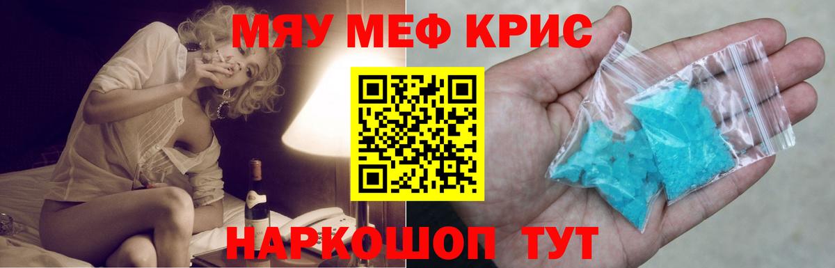 Мичуринск  Меф  Вход с VPN  МЯУ-МЯУ 4 MMC 