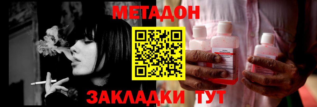 Мичуринск  Метадон белоснежный  Вход с VPN 