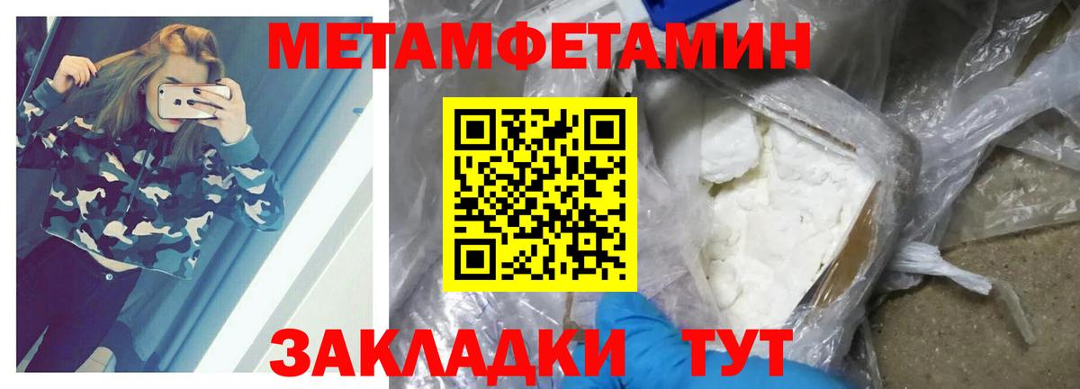 Мичуринск  Первитин кристалл  Вход с VPN 